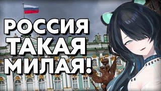 ЭРИНА ГУЛЯЕТ ПО РОССИИ  Erina Makina  РОССИЯ  VTUBER  EN  RU  РЕАКЦИЯ 