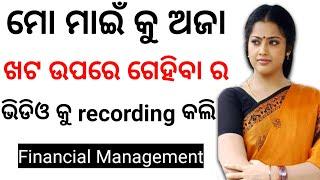 Financial Management  Financial Disision  Introduction  Odia Story Bunty