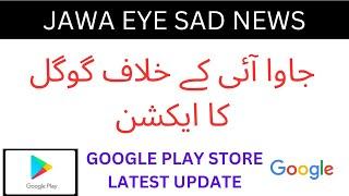 jawa eye latest update  jawa eye google play store  jawa eye earning app  jawa eye withdraw start