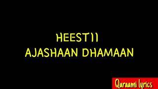 HEESTII AJASHAAN DHAMAAN CODKII CABDI BAADIL IYO AUN SAADO CALI WARSAME BY QARAAMI LYRICS