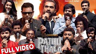 Full Video - Pathu Thala Audio Launch  STR AR Rahman T Rajendar Gowtham Karthik