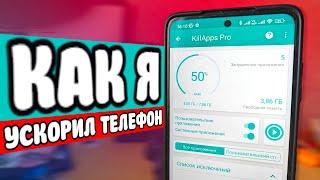 ОТКЛЮЧИЛ ЭТО в Смартфоне ANDROID и ОФИГЕЛ Мой Xiaomi ЛЕТАЕТ