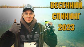 Первый трофей  Весенний микроджиг 2023. Рыбалка в Крыму
