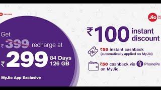 Jio Holiday Hungama Offer  100 रुपये का फायदा जल्दी करें  - Recharge Rs 299 NOW