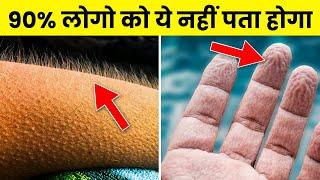 शरीर से जुड़े ये फैक्ट आपके होश उड़ा देंगे  Amazing Facts About the Human Body  Rewirs Facts