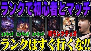 【LoL】LoL初心者の人に改めてランクに行くタイミングを伝えるk4sen【20231222】