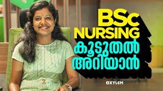 BSc Nursing Admission & Entrance exam 2023 - BSc Nursing കൂടുതലറിയാം..  XYLEM +1 +2