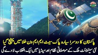 Pakistan 2nd MM1 Moon Satellite Can Change Media Strategies  Gwadar CPEC