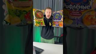 Новые чипсы Lays лейс