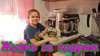 Жизнь за кадром. Обычные будни.часть 373 VLOG 02.23г. Семья Бровченко.