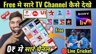 Free Live Tv Channel Kaise Dekhe  Jio Airte VI Free Live TV Channel देखे  Sony Liv Free sub?