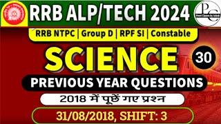 RRB ALP Science Previous Year Question  RRB ALP Science Shift Wise Paper Solution ALP PYQ Set 30