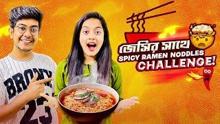 জেসির সাথে SPICY RAMEN NODDLES CHALLENGE  Daily Vlog 08