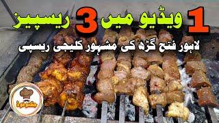 How To Make Bar B Q At Home  Chicken Tikka Recipe  Famous Tikka Recipe By Jugnoo Food