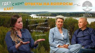 Продолжение разговора о поселке Новая Жизнь. Отвечаем на вопросы от наших зрителей и соседей