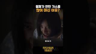 둘째의 서러움 #응답하라1988