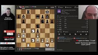 НЕТ НЕ ТО Я ДЕЛАЮ ПОПЛЫЛ ЖБАН  КУБОК СТРИМЕРОВ Chess.com  ГЕЛЬМАН vs МИХАЙЛОВСКИЙ ВОВАЧЕСС