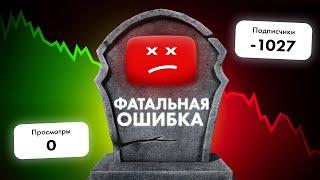 Ты не станешь популярным если совершаешь эти ошибки на YouTube