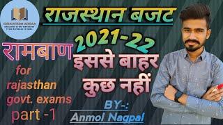 RAJASTHAN BUDGET 2021-22  राजस्थान बजट 2021-22 RAS Patwar  SI  College Lecturer Anmol Nagpal