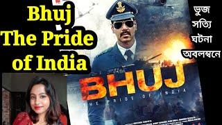 Bhuj - The Pride of India  True story in Bengali  ভূজ  সত্যি ঘটনা অবলম্বনে