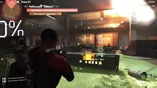 #The Division 2 # Саммит