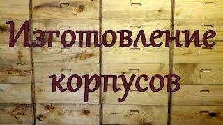 Изготовление корпусов на рамку 145мм