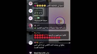 بث أم اليسر حصه صالح المحيميد بث الظهر بعنوان حال وحل  16يوليو 2024 