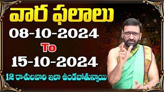 Weekly Horoscope In Telugu  08 To 15 th October Weekly Prediction  Vaara phalalu#Astro Syndicate