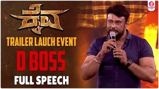 Kaiva Trailer Lunch & GRAND PRE RELEASE EVENT  Darshan Full Speech  Dhanveerrah