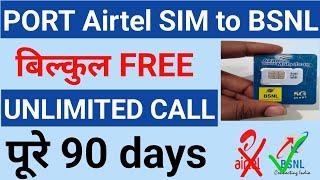 BSNL SIM ONLY 9945 days FREE #tatakabsnl#suportbsnl Port to BSNL Airtel and jio