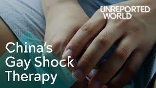 Gay shock therapy still in use in China  Unreported World