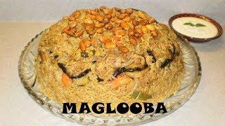 Maglooba - Upside-Down Rice