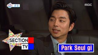 Section TV 섹션 TV - Shake a lot to temptation Gong Yu 20160228