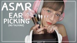 ARISA  ASMR   แคะหูออนไลน์ NO TALKING