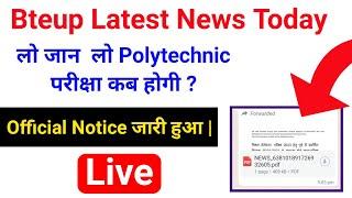 लो जान लो Polytechnicपरीक्षा कब होगी ?bteup latest news todaystudy powerpoint bteup exam2023