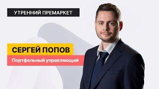 Акции POLY и делистинг  Разбор ПИК МТС Новатэк и другие