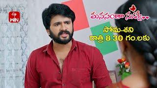 Manasantha Nuvve Latest Promo  Episode No 853  9th October 2024  ETV Telugu