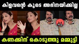 മമ്മുട്ടിയെ വയസൻ എന്ന് വിളിച്ചു Vidya Balan  Troll Malayalam  Sanil Trolls