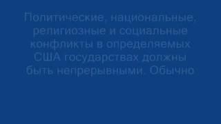 Технология управляемого хаоса. М. Крыжановский ЦРУ