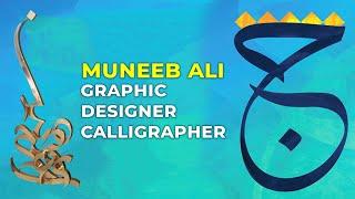 Islamic Art Calligraphy  Calligrapher Artist  Muneeb Ali