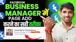 How To Add Facebook Page In Business Manager  How To Add Page in Business Manager