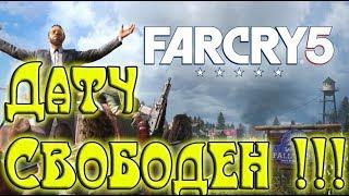 Far Cry 5 Освобождаем остров Датча