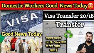 Kuwait Domestic Worker Good News 20 No Visa Transfer Shoon Ahli  Khadim Visa Transfer Shoon Ahli