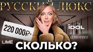 Почему так ДОРОГО. Что с ценами на одежду в РОССИИ