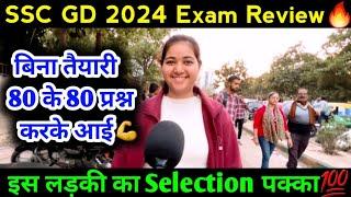 ssc gd 3rd march 1st shift exam analysis  ssc gd exam review today 2024 #ssc_gd_analysis