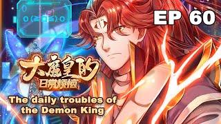 ENGSUB 会员抢先看《大魔皇的日常烦恼》 第60集  ENGSUB The daily troubles of the Demon King Ep60