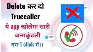 Truecaller alternative  Alternative of truecaller INDIA 2024  Best and safe alternatives