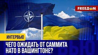 Тема Украины и помощь ВСУ – ЦЕНТРАЛЬНАЯ. Главы МИД стран НАТО встречаются в Брюсселе