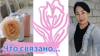 ВЯЗАЛЬНЫЙ ВЛОГ  Мои будни и ПЛАНЫ на вязание ️ #youtube #рекомендации #knitting #vlog #вязание