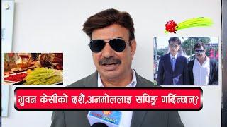 भुवन केसीको दशैं  अनमोललाइ सपिङ्ग गर्दिन्छन्? Bhuwan kc  Anmol Kc  Dashain 2081 Interview